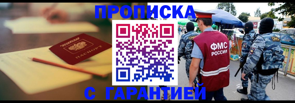 прописка для кредита в Киришах